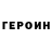 Героин афганец Olexander Danulyk