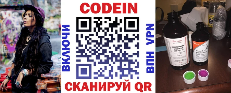 купить цена Куса Кодеин напиток Lean (лин)