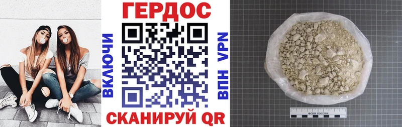 ГЕРОИН гречка Куса