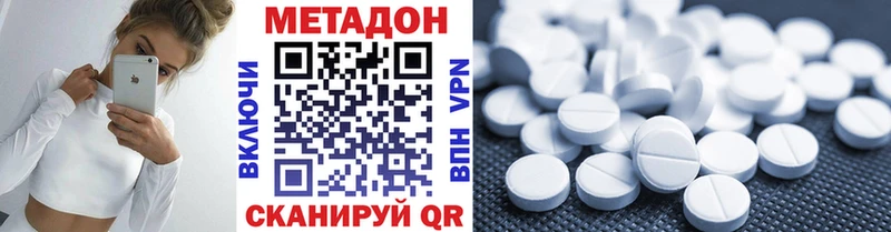 МЕТАДОН мёд Куса